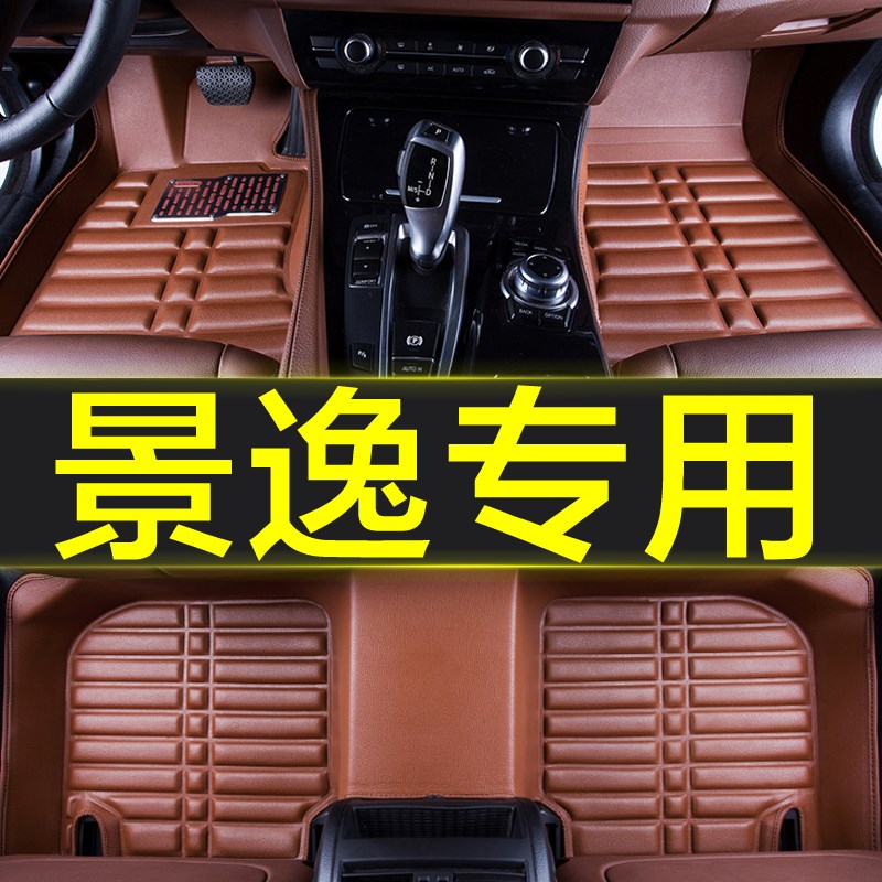 东风风行景逸x3x5 s50专用全包围汽车用品脚垫车垫子原厂防水大