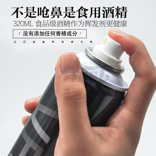 发胶发胶男女无味摩丝啫喱水膏发蜡发泥发型保湿 强力定型喷雾