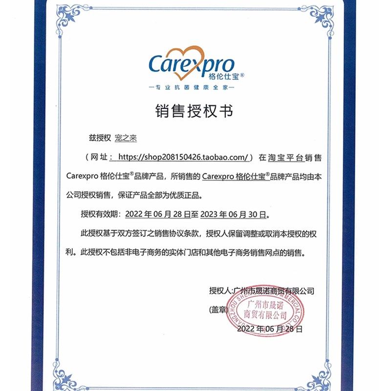 格伦仕宝环境喷雾猫狗杀菌消毒除臭剂500毫升环境消毒分解异味