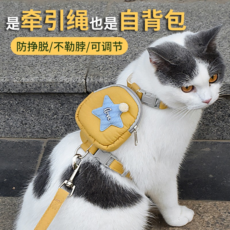 猫咪牵引绳可爱背包工字防挣脱遛猫绳猫链子外出专用胸背带猫绳子