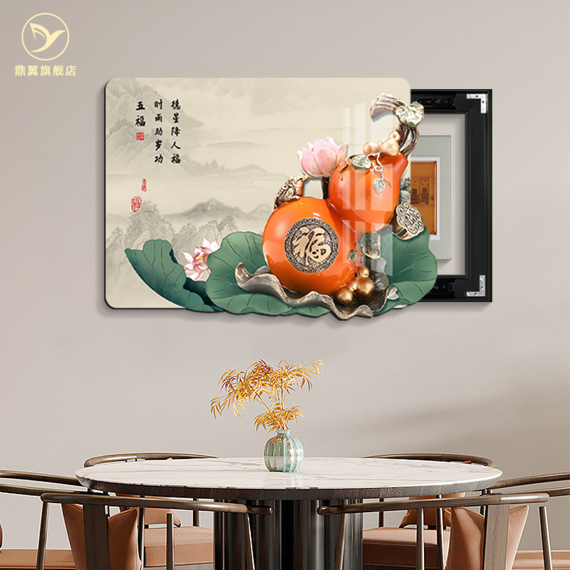 新中式葫芦电表箱装饰画配电箱遮挡盒客厅总开关电源餐厅电闸挂画