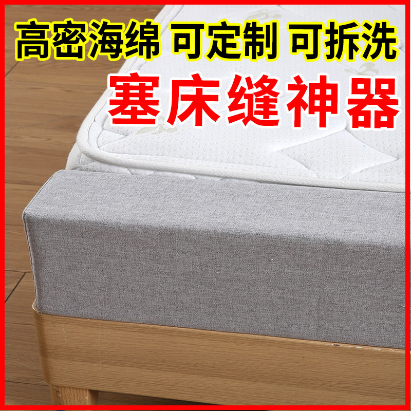 床缝填充神器靠墙补硬海绵长条拼接床垫填缝床边挡床头缝隙填塞板