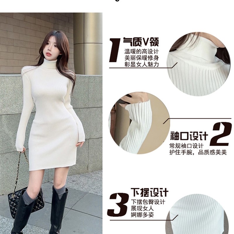 打底连衣裙女秋冬配大衣2024新款高领修身包臀气质加厚内搭针织裙