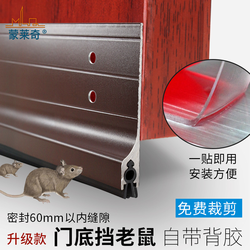 挡老鼠铝合金门底密封条玻璃门房门防老鼠蟑螂木门缝挡风贴防虫条