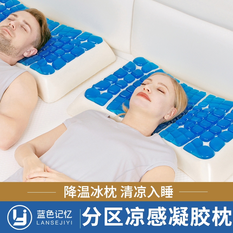 冰枕凝胶枕头枕芯深度睡眠高低颈椎慢回弹竹炭成人两对宿舍夏天用