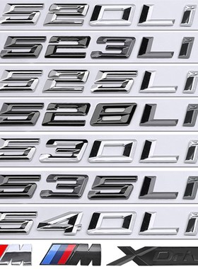 宝马520LI 525LI车标 M530LI 535LI 528LI 540LI改装黑色XD后尾标