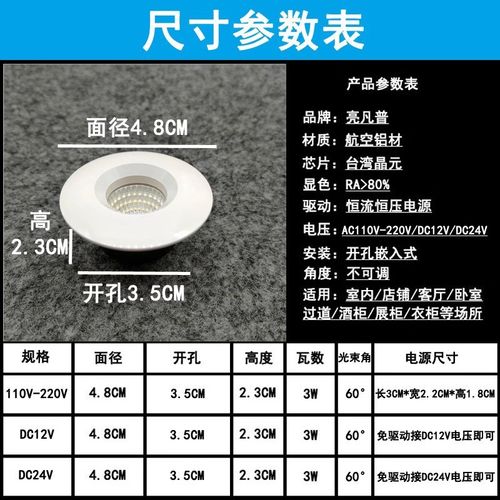 220V12V24V超薄迷你led小射灯3W开孔3.5公分嵌入式酒柜展示柜筒灯