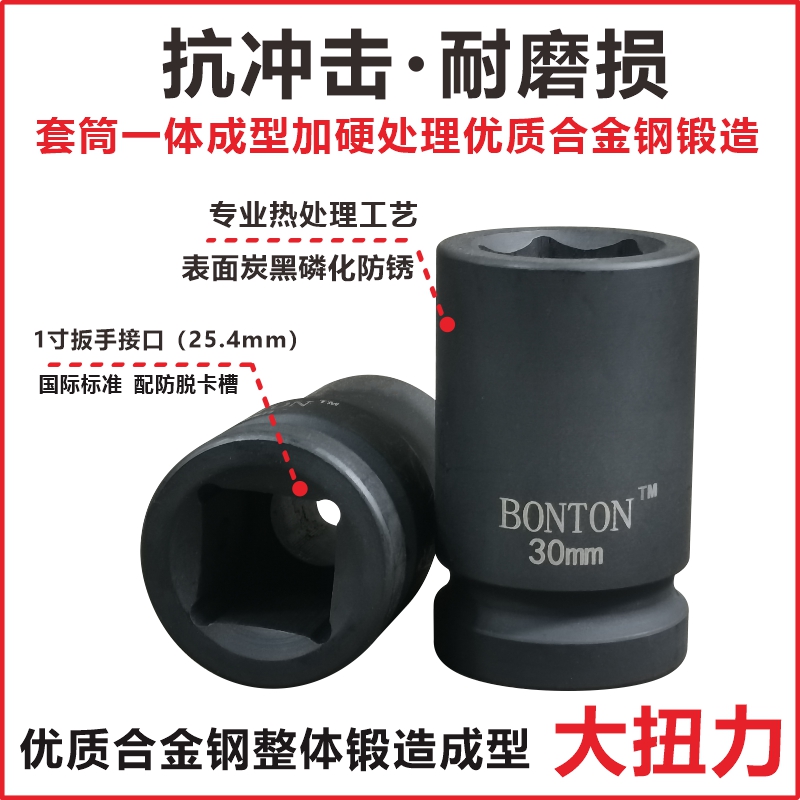 1寸大风炮套筒头重型电动气动省力扳手大货车拆轮胎六角套筒工具