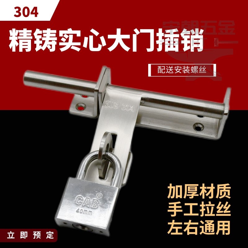 304不锈钢门栓插销门搭锁卡扣防盗大门仓库铁门老式门锁明装插销