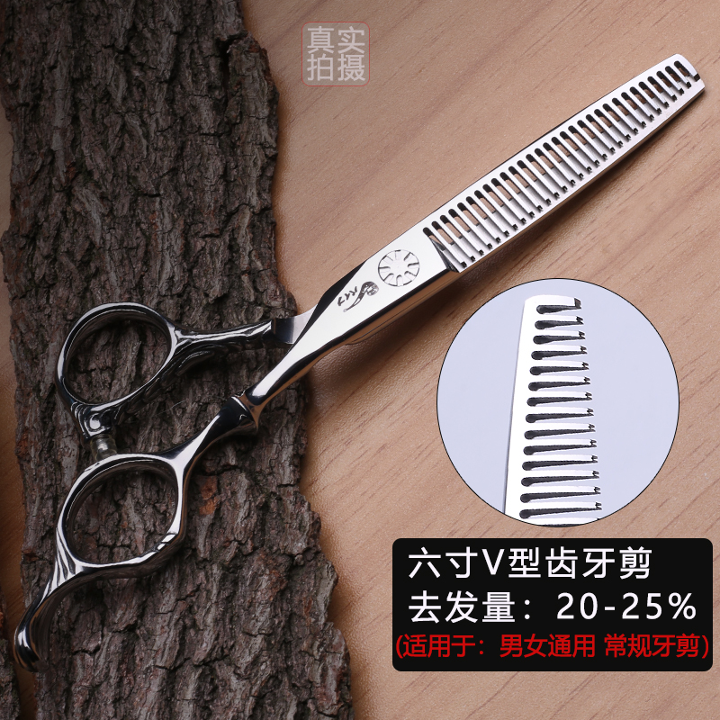 烟斗美发剪刀平剪打薄无痕牙剪发型师专用理发剪刀家用剪头发工具