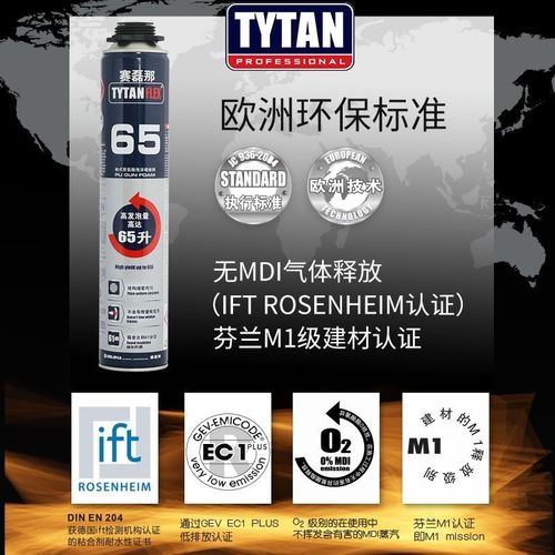顶泰赛磊那聚氨酯65发泡胶门窗填缝剂高发泡量保温隔音泡沫胶枪式