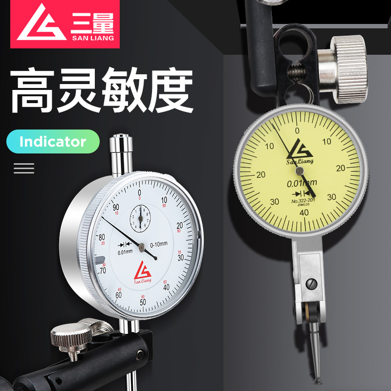 三量杠杆百分表小校表较表仔0-0.8mm杠杆指示表千分表精度0.001mm