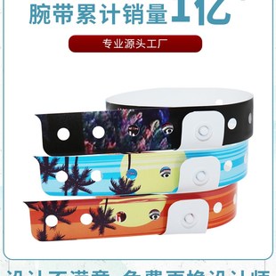 一次性PVC手环定制手腕带酒吧音乐会儿童乐园游乐场入场按扣手带