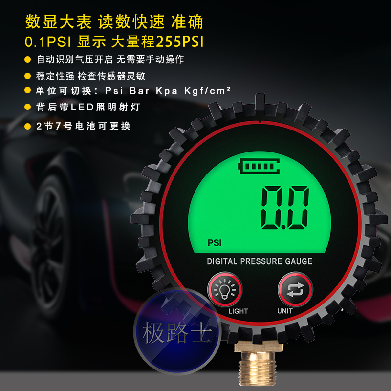 极路士数显压力表轮胎测压表头充气表头打气表美容维修店数显表测