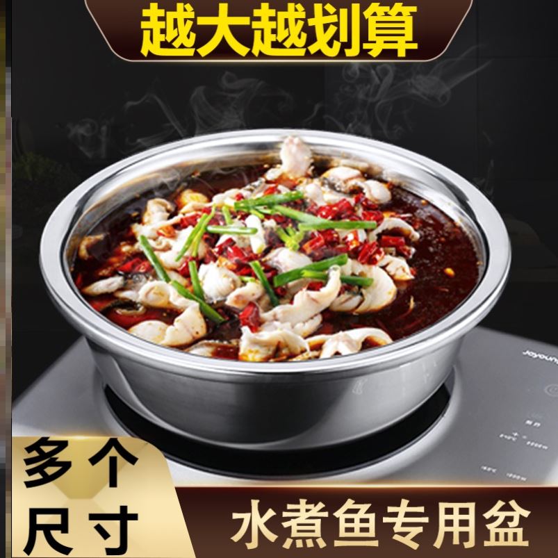 16寸水煮鱼大盆碗特大号商用14寸12寸装酸菜鱼专用不锈钢加厚汤碗