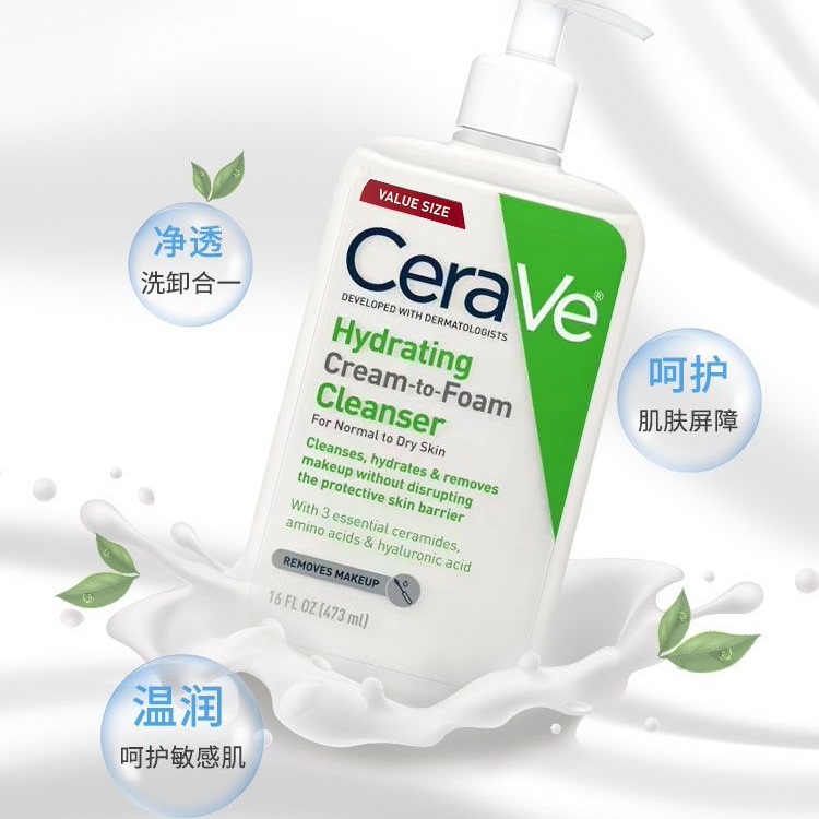 CeraVe温和保湿卸妆氨基酸洁面乳