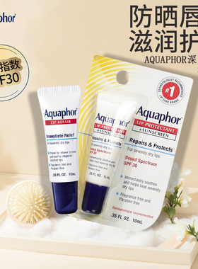 美国优色林Aquaphor深层修复润唇膏防干裂滋润唇部保湿补水防晒膏