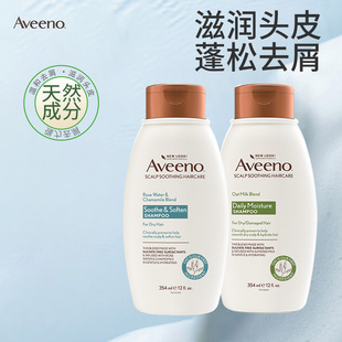 Aveeno艾维诺洗发水控油去屑丰盈蓬松保湿 滋润头皮成人燕麦护发素