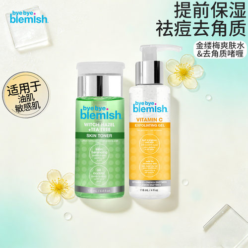 金缕梅茶树控油祛痘爽肤水