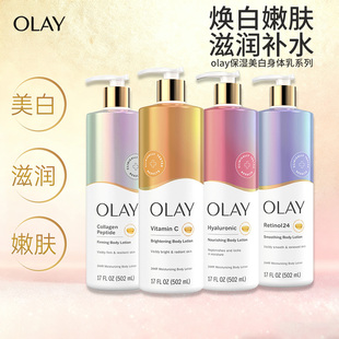 Olay玉兰油身体乳保湿 滋润秋冬维生素c烟酰胺焕白肤乳木果正品