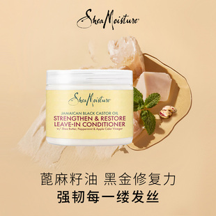 美国SheaMoisture免洗护发素修护蓖麻籽油滋润防断发植萃精油283g