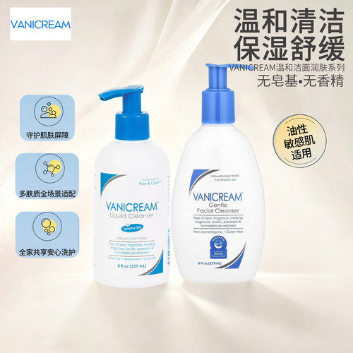 美国vanicream温和清洁洗面奶保湿洁面乳保湿舒缓无香精敏感适用