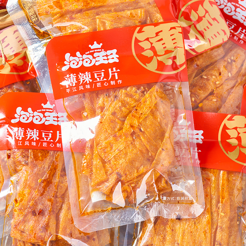 泡泡王子薄辣豆片湖南平江特产香辣条手撕豆皮干网红零食怀旧休闲