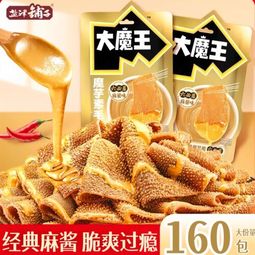 盐津铺子大魔王魔芋素毛肚麻酱