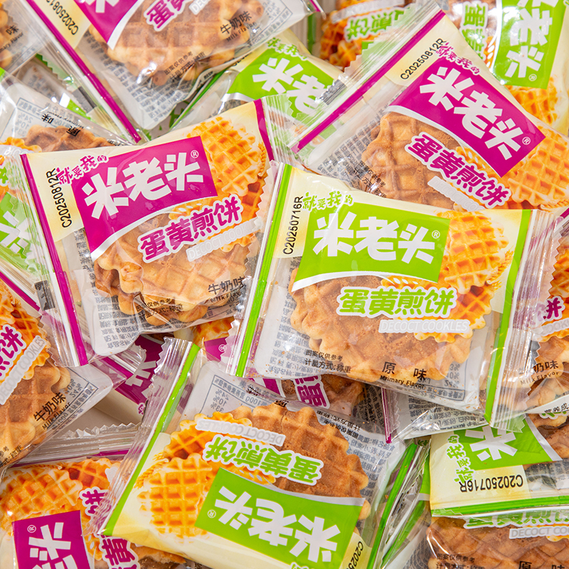 米老头蛋黄煎饼童年零食小吃学生宿舍点心办公室解馋充饥休闲食品