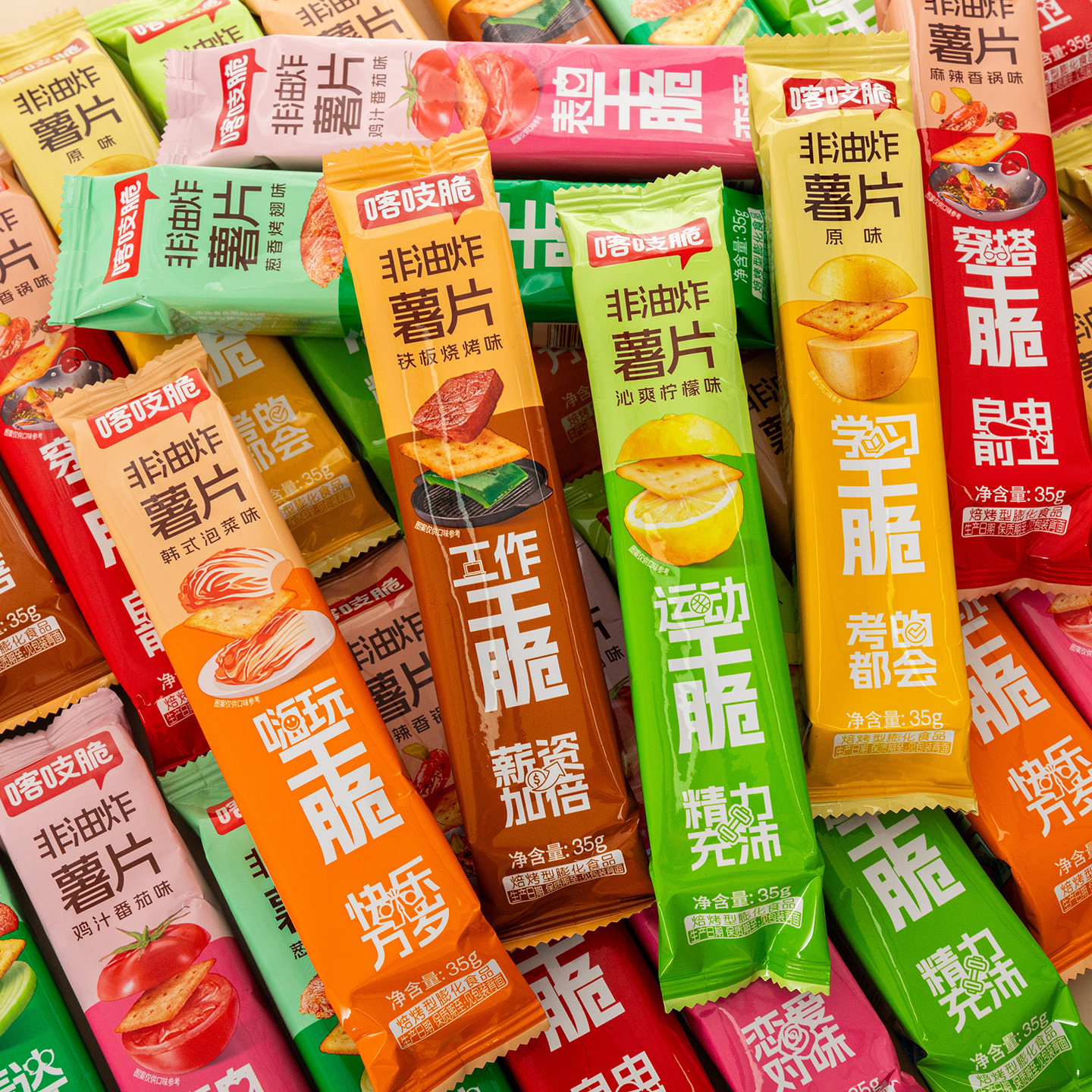 洽洽喀吱脆薯片35g多口味恰恰嘎吱脆膨化酥脆休闲零食品小吃整箱