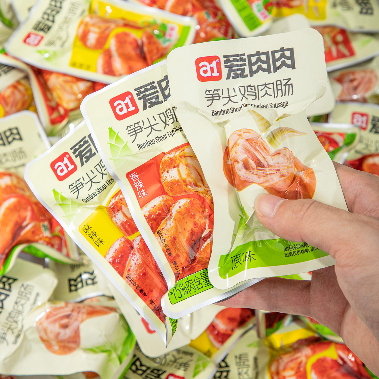 a1爱肉肉笋尖鸡肉肠休闲解馋小零食夜宵充饥开袋即食男生鸡胸肉肠