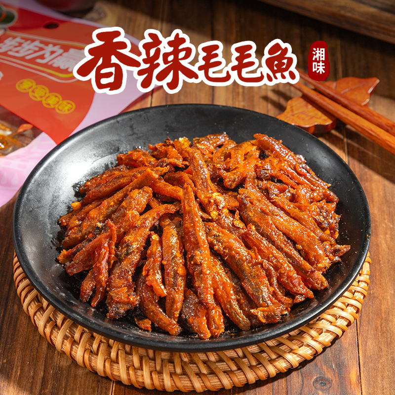步步为赢香辣毛毛鱼小鱼干即食鱼仔下酒菜湖南特产休闲解馋零食
