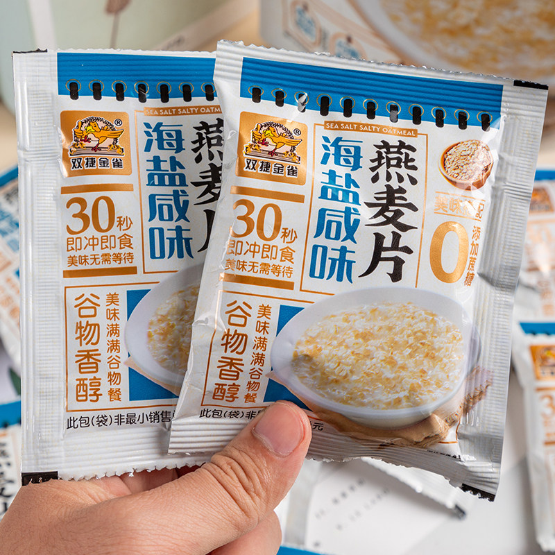 双捷金雀海盐咸味燕麦片450g早餐下午茶谷物老人小孩早餐饮品冲调