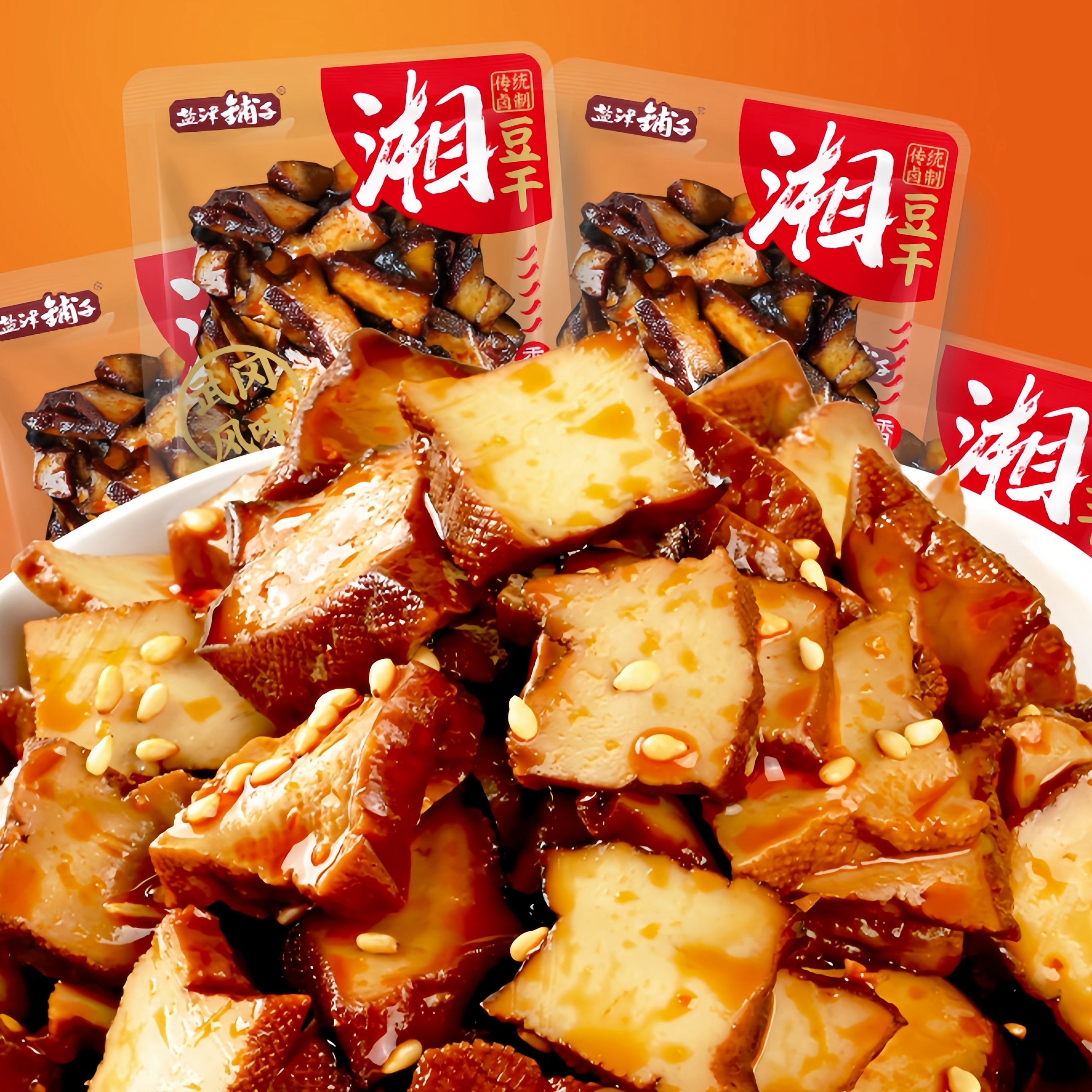 盐津铺子柴火豆干豆腐干湖南特产香干零食小吃休闲食品大全小包装