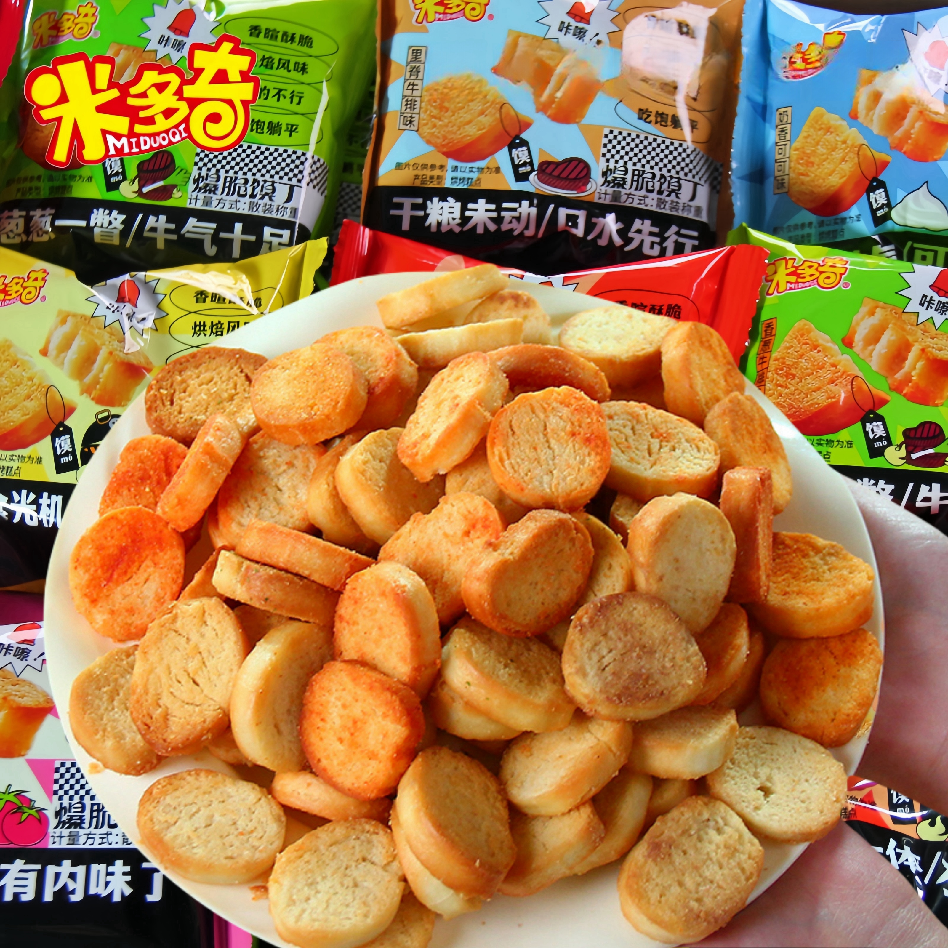 米多奇烤馍丁馍片办公室充饥零食