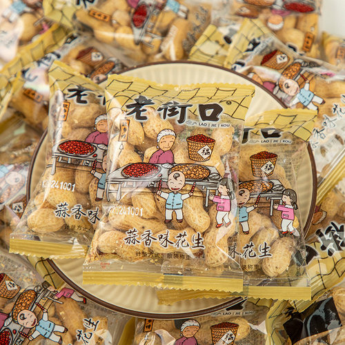 老街口蒜香花生小包装坚果炒货花生仁休闲零食品小吃年货下酒批发