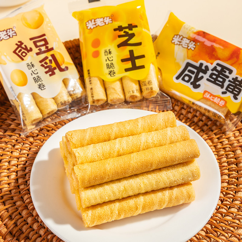 米老头酥心脆卷咸蛋黄夹心酥心蛋卷鸡蛋卷办公室网红休闲小零食品