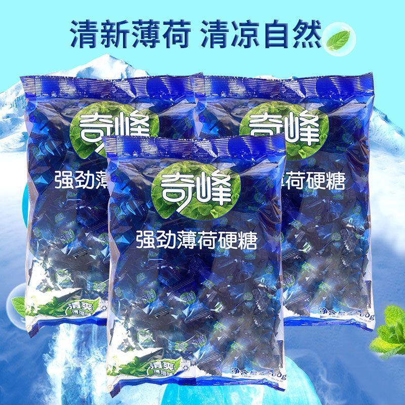 奇峰强劲薄荷糖清凉水果硬糖老式散装非提神润喉糖喜糖小糖果零食