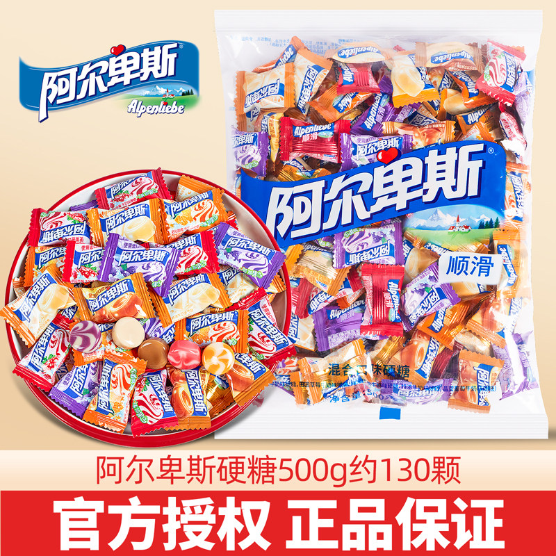 阿尔卑斯硬糖散装混合口味订婚礼结婚喜糖棒棒糖儿童零食糖果批发