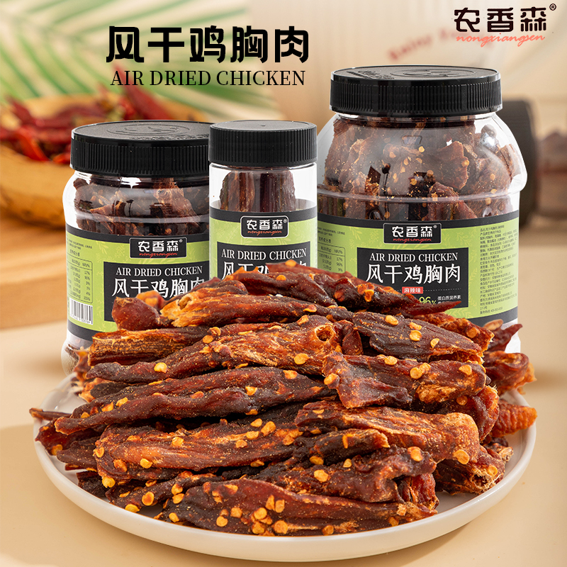 农香森风干鸡胸肉干手撕鸡肉条减低健身耐吃即食零食250g解馋代餐