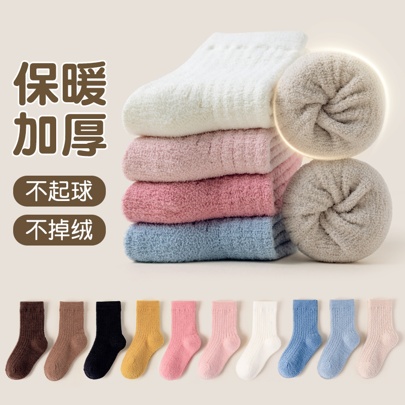 女童双面绒冬季加厚毛圈袜