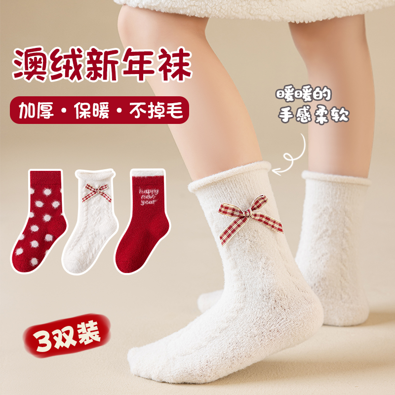 蝴蝶结男女童加厚保暖袜