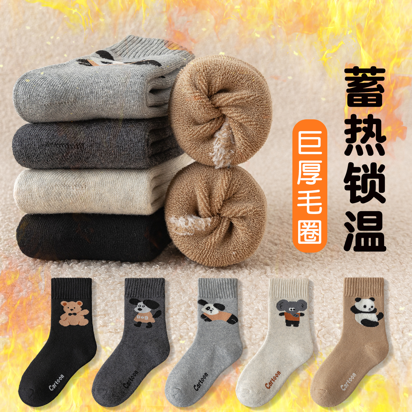 冬季加厚卡通保暖儿童袜