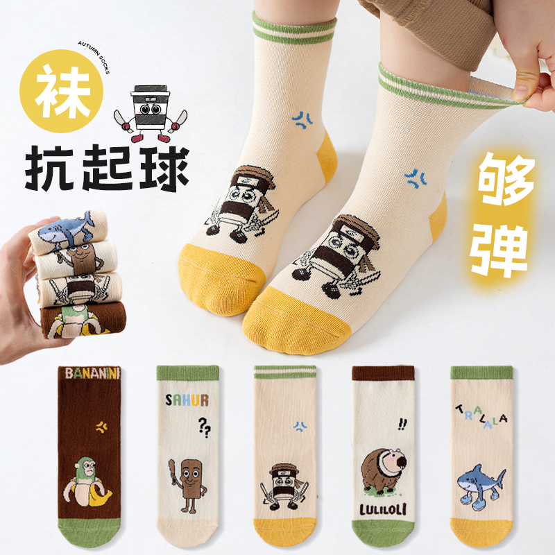 山海经儿童袜子春秋款纯棉中筒袜