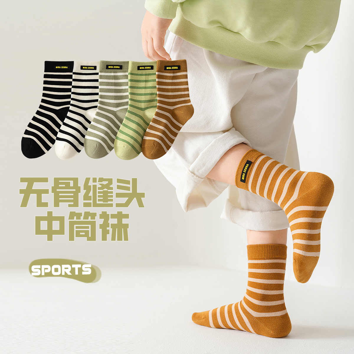 儿童袜子男童秋款纯棉a类中筒袜