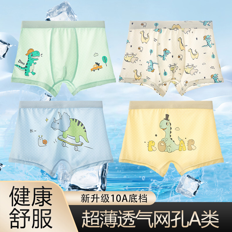 儿童内裤男女童平角内裤青少年小学初中大童冰丝童内裤