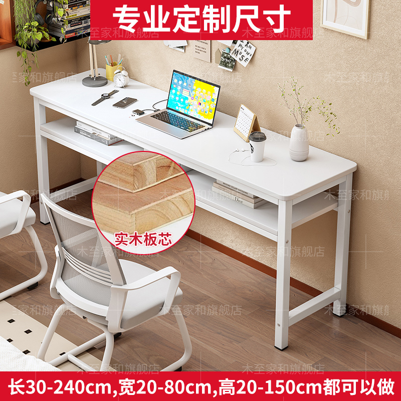 实木家用窄长条桌双层