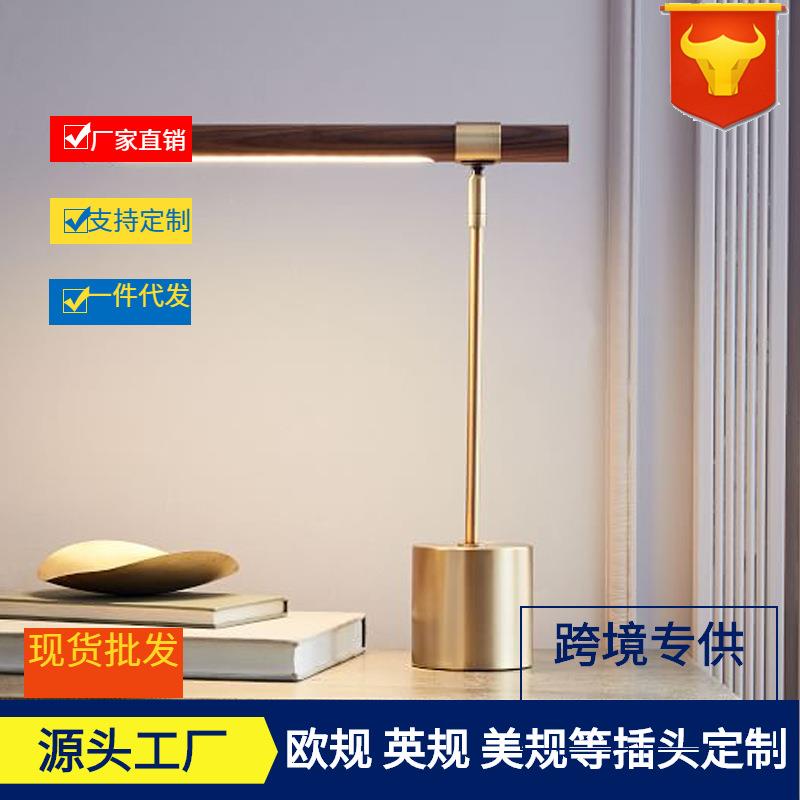 后现代简约仿木纹LED台灯儿童书房护眼灯卧室床头样板房酒店台灯
