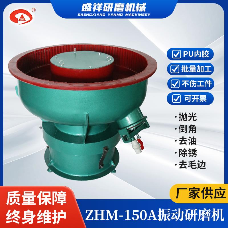 直口抛光震动研磨机光饰机五金去毛刺除锈抛光设备螺旋震动光饰机