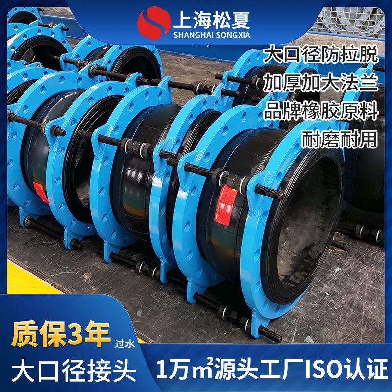 限位法兰单球橡胶接头大口径挠性管道补偿器翻边耐高压橡胶软连接